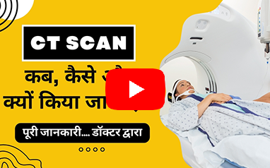 Know Your Test | CT Scan | Dr. Aakaar Kapoor